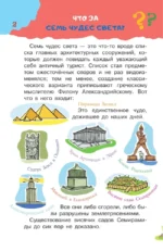 Детская книга для почемучек. Вопрос-ответ — изображение 4