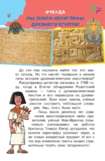 Детская книга для почемучек. Вопрос-ответ — изображение 8