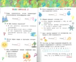 Энциклопедия-викторина — изображение 5