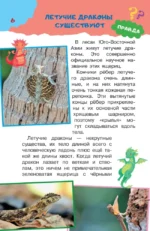 А правда, что... — изображение 8