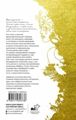 Женское искусство вдохновлять — изображение 2