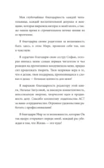 Женское искусство вдохновлять — изображение 6