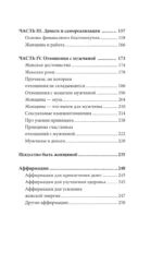 Женское искусство вдохновлять — изображение 8