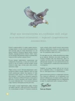 Занимательная мифология. Мифы со всего света для детей — изображение 7