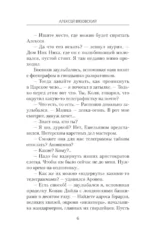 Я - Распутин. Время победителей — изображение 4