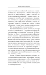 Я - Распутин. Нечестная война — изображение 6