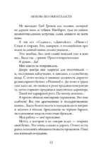 Любовь без обязательств — изображение 11