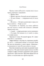 Любовь без обязательств — изображение 12