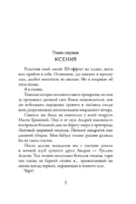 Любовь без обязательств — изображение 5