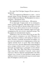 Любовь без обязательств — изображение 6