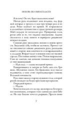 Любовь без обязательств — изображение 7