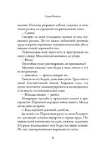 Любовь без обязательств — изображение 8