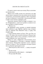 Любовь без обязательств — изображение 9