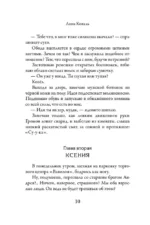 Любовь без обязательств — изображение 10