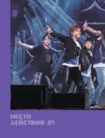 The Purple Road. Путеводитель по местам самой популярной k-pop группы — изображение 3