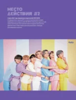 The Purple Road. Путеводитель по местам самой популярной k-pop группы — изображение 5