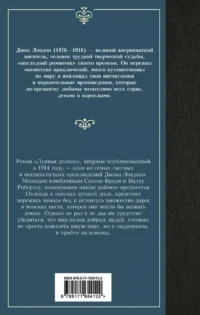 Лунная долина — Современная русская литература