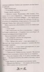 Когда земли окутает мрак — изображение 6