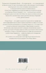 По морю прочь. Годы — изображение 2