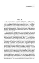 По морю прочь. Годы — изображение 3