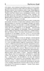 По морю прочь. Годы — изображение 4