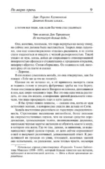 По морю прочь. Годы — изображение 5
