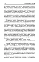 По морю прочь. Годы — изображение 6