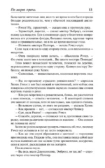 По морю прочь. Годы — изображение 9