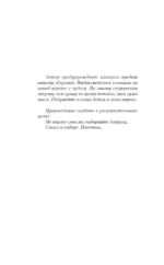 В теле пацана — изображение 5