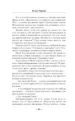 В теле пацана — изображение 7