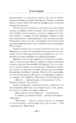 В теле пацана — изображение 8