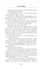 В теле пацана — изображение 10