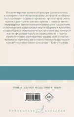 Книга Мануэля — изображение 2