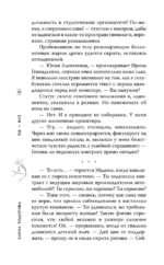 Ты - всё — изображение 11