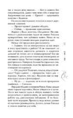 Ты - всё — изображение 12