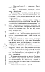 Ты - всё — изображение 13