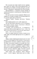 Ты - всё — изображение 14
