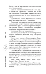 Ты - всё — изображение 15