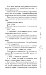 Ты - всё — изображение 16