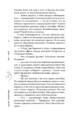 Ты - всё — изображение 5