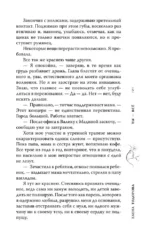 Ты - всё — изображение 6
