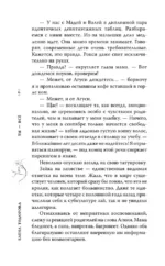 Ты - всё — изображение 7