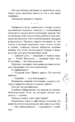Ты - всё — изображение 8