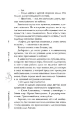 Ты - всё — изображение 9