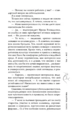 Ты - всё — изображение 10