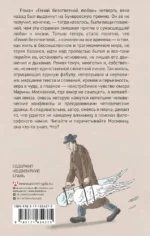 Гений безответной любви — изображение 2