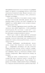 Гений безответной любви — изображение 11