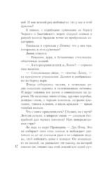 Гений безответной любви — изображение 12