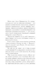 Гений безответной любви — изображение 5