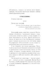 Гений безответной любви — изображение 6